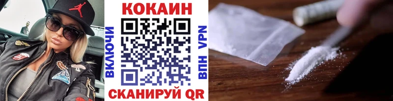 Кокаин 97% Зверево