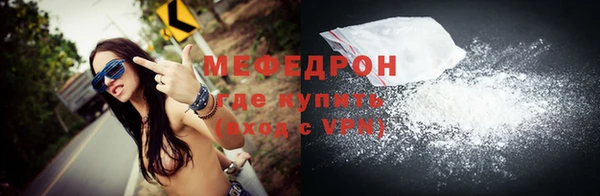 мефедрон мука Володарск